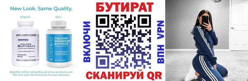 БУТИРАТ GHB  кракен ССЫЛКА  Тбилисская 