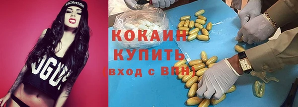 кокаин VHQ Бугульма