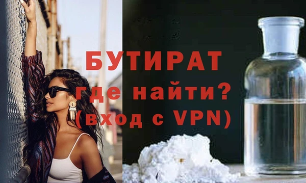 бутик Бронницы