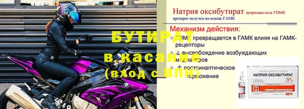 бутик Бронницы