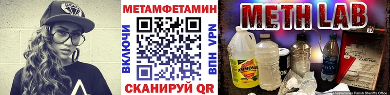 Метамфетамин Methamphetamine  kraken онион  Тбилисская 